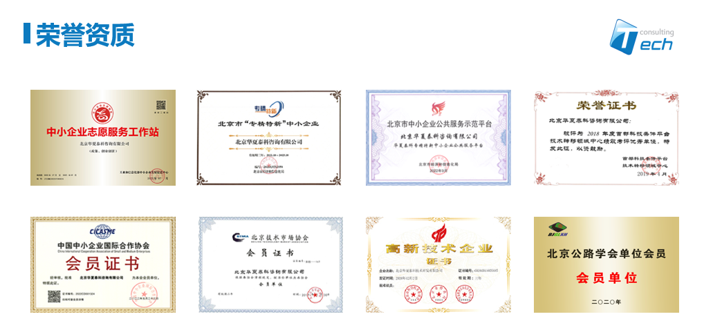 華夏泰科以品質提升價值，助力客戶價值最大化！