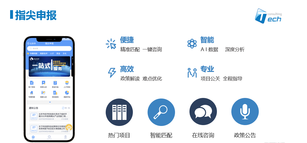華夏泰科以品質提升價值，助力客戶價值最大化！