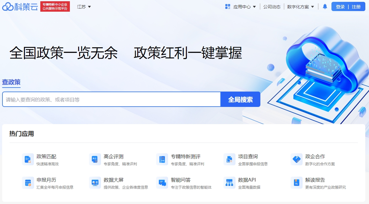 政策解讀大模型：開啟政策理解與應用的新紀元